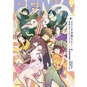 ようこそ令和さん！元号擬人化アンソロジーコミック（KADOKAWA） [電子書籍]