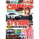 CARトップ（カートップ） 2019年9月号（交通タイムス社） [電子書籍]