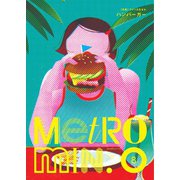 メトロミニッツ 2019年8月号（スターツ出版） [電子書籍]