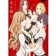 夫を噛（か）む 2（小学館） [電子書籍]