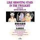 黄昏流星群 60（小学館） [電子書籍]