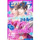 モバフラ 2019年7月増刊号（小学館） [電子書籍]