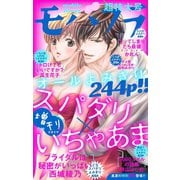 モバフラ 2019年7月増刊号（小学館） [電子書籍]
