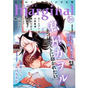 comic marginal ： 29（双葉社） [電子書籍]
