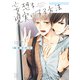 妄想を現実にする方法（KADOKAWA） [電子書籍]