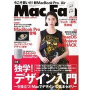 Mac Fan（マックファン） 2019年9月号（マイナビ出版） [電子書籍]