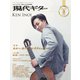 現代ギター 2019年8月号（現代ギター社） [電子書籍]