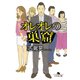 オレオレの巣窟（幻冬舎） [電子書籍]