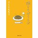 焼きそばうえだ（集英社） [電子書籍]