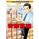 小学館版 学習まんが人物館 安藤百福（小学館） [電子書籍]