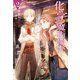 化学で捗る魔術開発 ： 2（双葉社） [電子書籍]