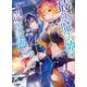 最強魔法師の隠遁計画9（ホビージャパン） [電子書籍]
