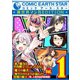 コミックアース・スター異世界マンガEDITION（アース・スターエンターテイメント） [電子書籍]
