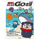 改訂2版 みんなのGo言語（技術評論社） [電子書籍]