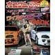 カスタムCAR 2019年9月号 vol.491（芸文社） [電子書籍]