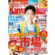 KansaiWalker関西ウォーカー 2019 No.17（KADOKAWA） [電子書籍]