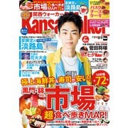 KansaiWalker関西ウォーカー 2019 No.17（KADOKAWA） [電子書籍]