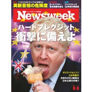 ニューズウィーク日本版 2019年8/6号（CEメディアハウス） [電子書籍]