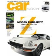 CAR MAGAZINE（カー・マガジン） No.495（ネコ・パブリッシング） [電子書籍]