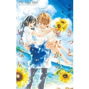きっと愛だから、いらない 6（小学館） [電子書籍]