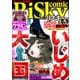 comic RiSky（リスキー） Vol.5 いじめ大国（ぶんか社） [電子書籍]