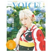 VOICE Channel Vol.8（コスミック出版） [電子書籍]