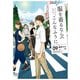 服を着るならこんなふうに（9）（KADOKAWA） [電子書籍]