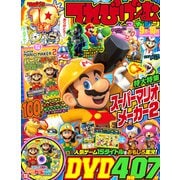 てれびげーむマガジン September 2019（KADOKAWA Game Linkage） [電子書籍]