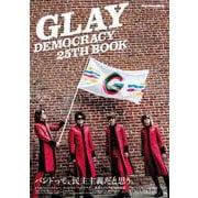 GLAY DEMOCRACY 25TH BOOK（リットーミュージック） [電子書籍]