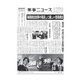 薬事ニュース 2019/08/02（薬事ニュース社） [電子書籍]