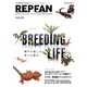 REPFAN vol.9（笠倉出版社） [電子書籍]