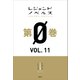 レジェンドノベルス第0巻 VOL.11 2019年8月版（講談社） [電子書籍]