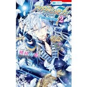 アイドリッシュセブン Re：member （2）（白泉社） [電子書籍]