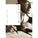 カール・ポランニー伝（平凡社） [電子書籍]