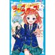 学園ファイブスターズ（1） 選ばれしもの（講談社） [電子書籍]