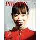 PREPPY 2019年9月号（ヘリテージ） [電子書籍]