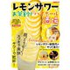 レモンサワーとお茶割りとハイボール酒場 首都圏版（ぴあ） [電子書籍]
