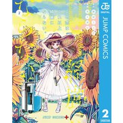 この恋はこれ以上綺麗にならない。 2（集英社） [電子書籍]
