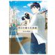 明日を綴る写真館（KADOKAWA） [電子書籍]