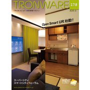 TRONWARE VOL.178（パーソナルメディア） [電子書籍]