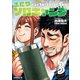 ふたりソロキャンプ（3）（講談社） [電子書籍]