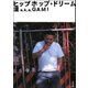 ヒップホップ・ドリーム（河出書房新社） [電子書籍]
