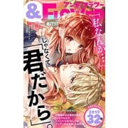＆フラワー 2019年32号（小学館） [電子書籍]