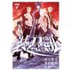 ソードガイ ヱヴォルヴ7【完】（ヒーローズコミックス）（ヒーローズ） [電子書籍]