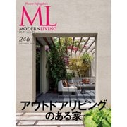 モダンリビング(MODERN LIVING) No.246（ハースト婦人画報社） [電子書籍]