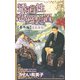 透過性恋愛装置【番外編】 花色景色（笠倉出版社） [電子書籍]