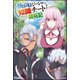【無料試し読み版】追放賢者ジーンの、知識チート開拓記（ぶんか社） [電子書籍]