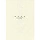 後美術論（カルチュア･コンビニエンス･クラブ） [電子書籍]