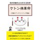 体内年齢がよみがえる科学 ケトン体革命―究極のアンチエイジング理論―（エール出版社） [電子書籍]