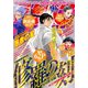月刊少年マガジン 2019年9月号 （2019年8月6日発売）（講談社） [電子書籍]